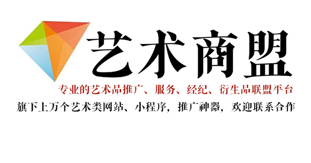 黄平县-推荐几个值得信赖的艺术品代理销售平台