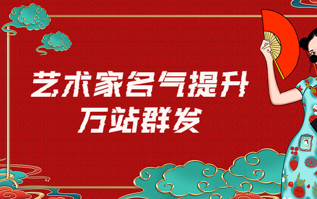 黄平县-网络推广对书法家名气的重要性